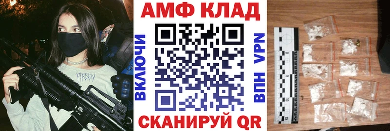 АМФЕТАМИН 97%  Купить закладки  Нягань 
