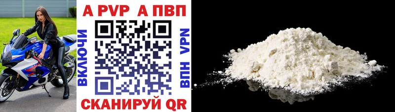 Купить закладки  Нягань  A PVP СК 