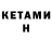 Кетамин ketamine modatango