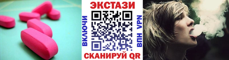 Ecstasy круглые Нягань