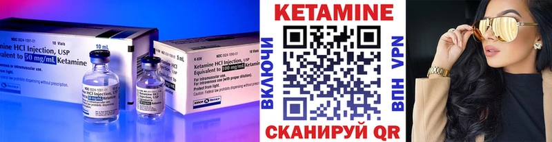 Купить  Нягань  КЕТАМИН VHQ 